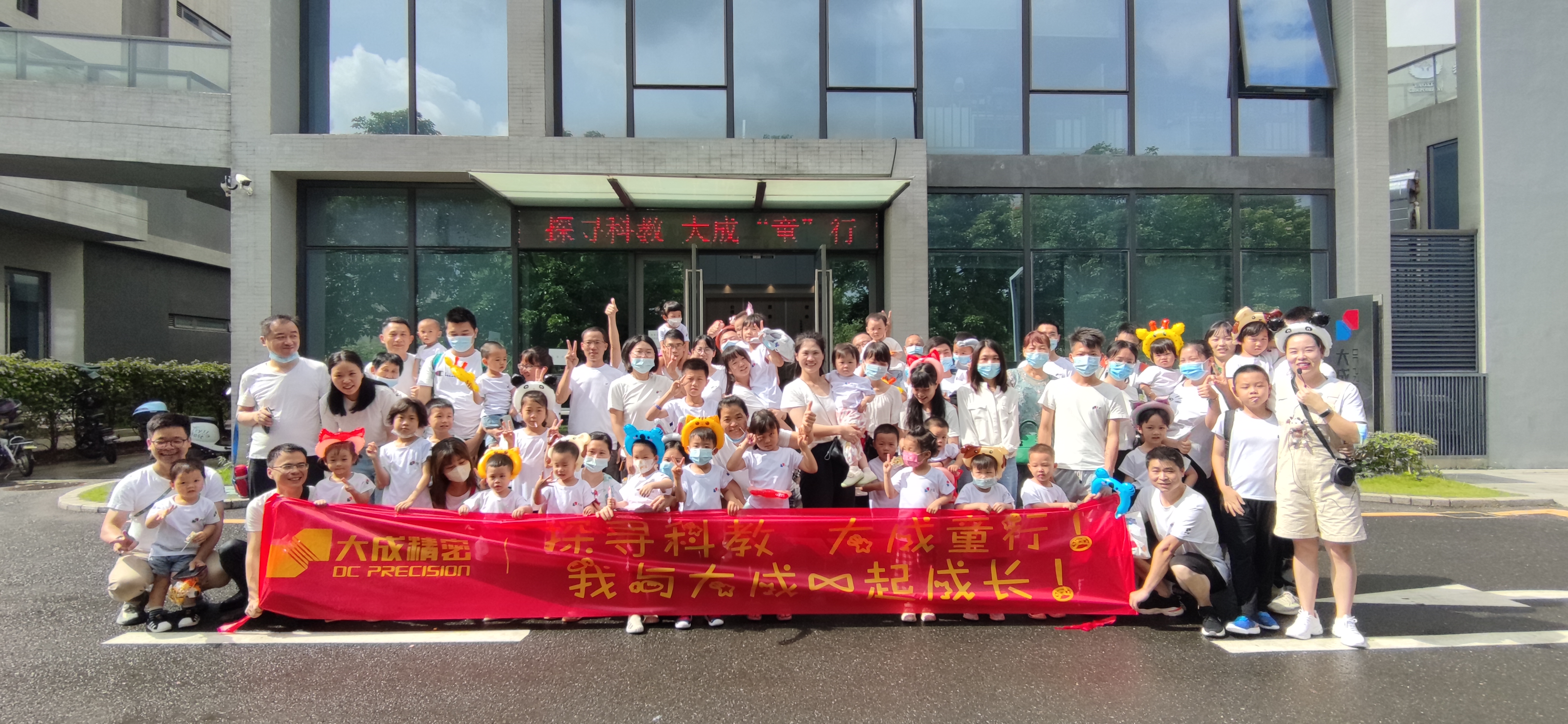 探寻科教 · 大成童行-大成迎来了一年一度的六一儿童节！