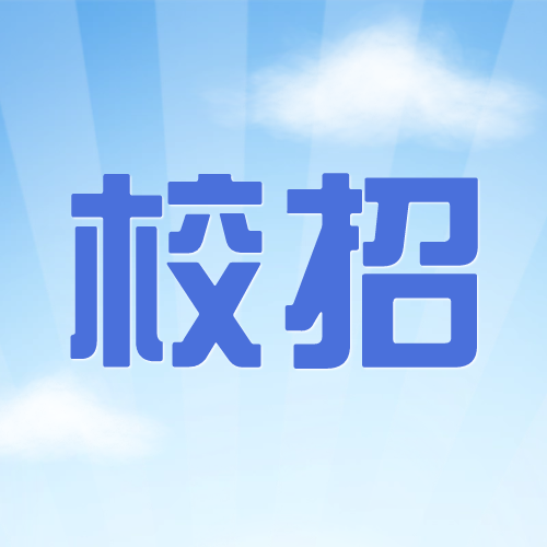 大成精密2024届校招正式开始啦！