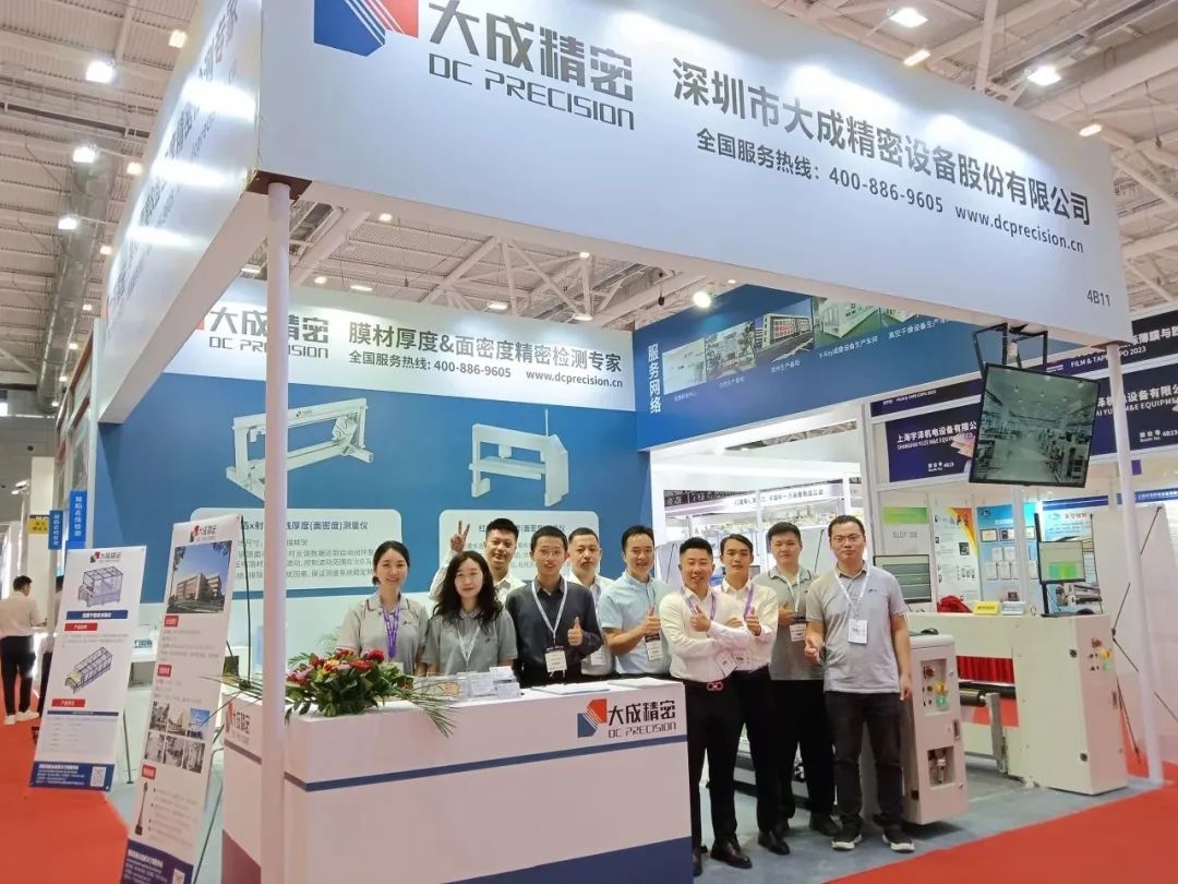 人气高涨！大成精密惊艳亮相2023深圳国际薄膜与胶带展 